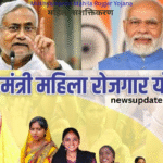 Mukhyamantri Mahila Rojgar Yojana 