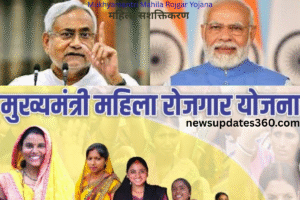 Mukhyamantri Mahila Rojgar Yojana 