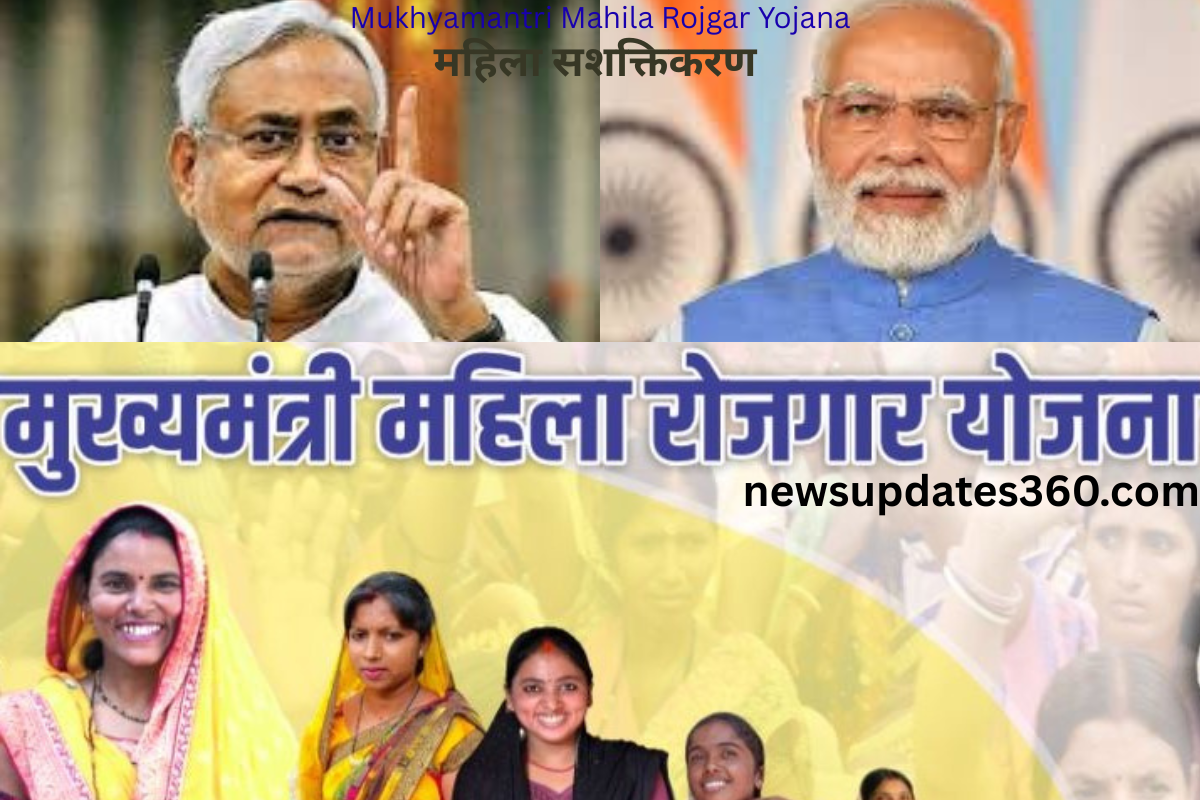 Mukhyamantri Mahila Rojgar Yojana 
