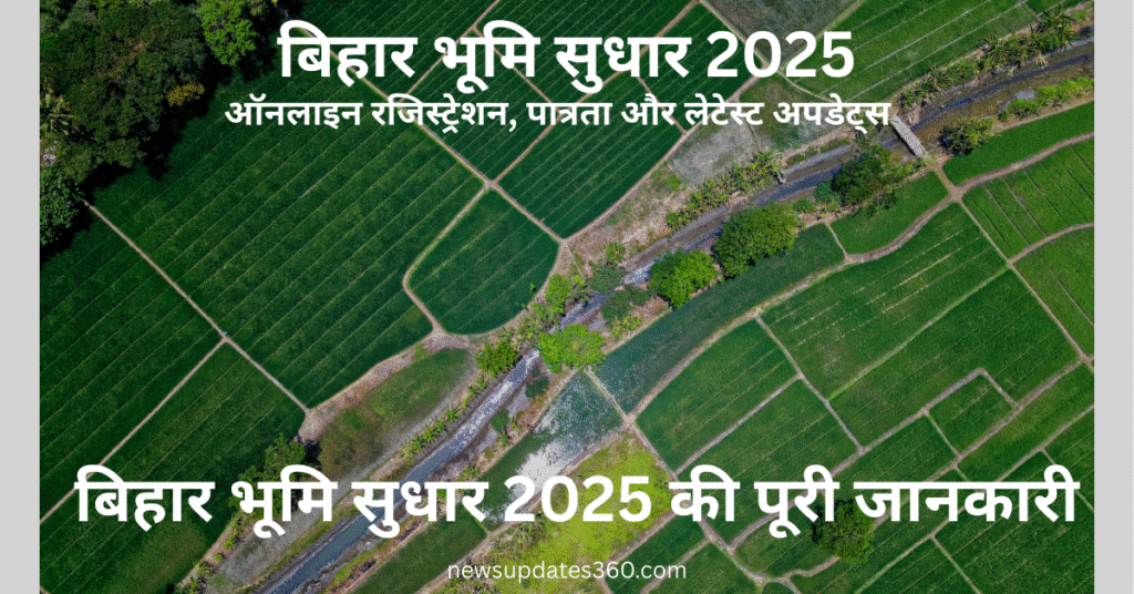 Bihar Bhumi Sudhar 2025