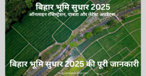 Bihar Bhumi Sudhar 2025