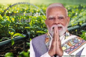 Pradhan Mantri Krishi Sinchayee Yojana (1)