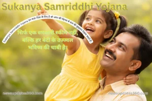 Sukanya Samriddhi Yojana