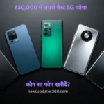 Best 5G Smartphones Under 30,000 in India (2026) – Full Comparison, Camera, Battery & Performance Guide