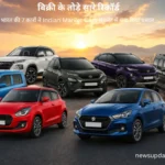 भारत की 7 कारों ने Indian Market Cars सेगमेंट में मचा दिया धमाल, बिक्री के तोड़े सारे रिकॉर्ड Best Reviews