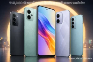 Best 5G Mobile Under 15000